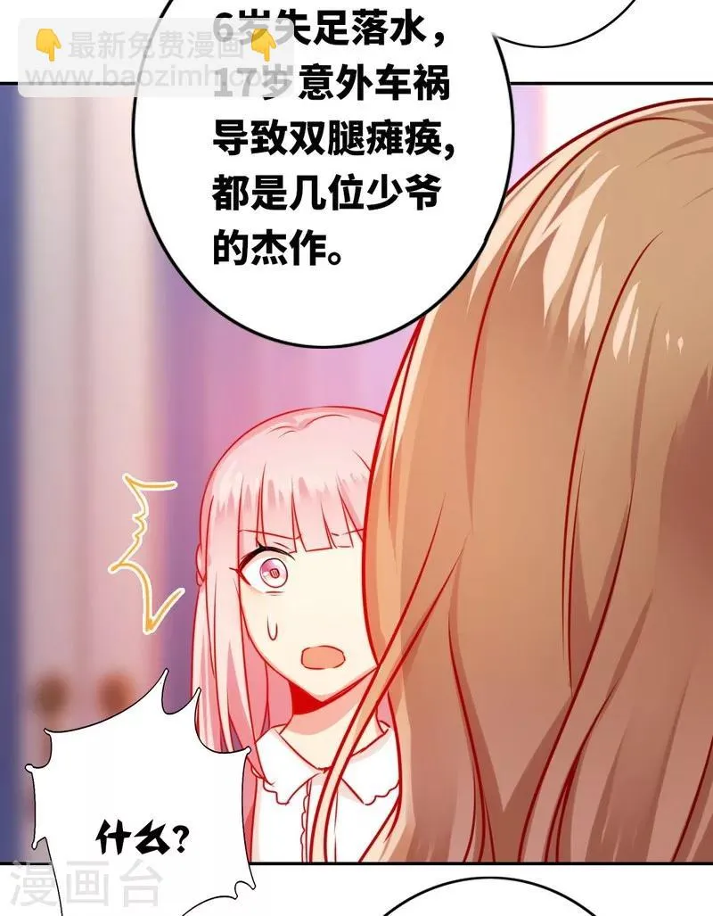 第16话 不走了 第19页
