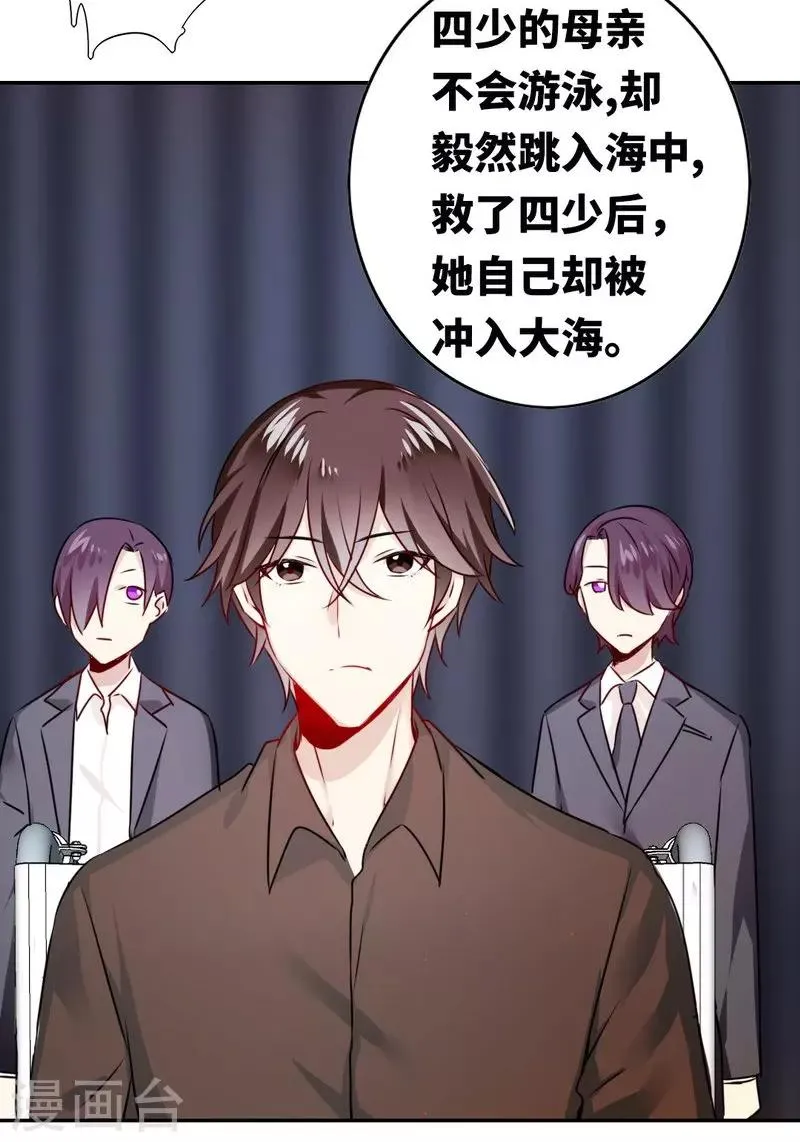 第16话 不走了 第20页