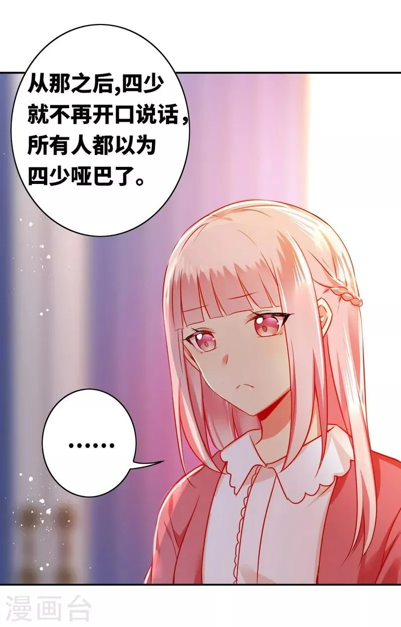 第16话 不走了 第21页