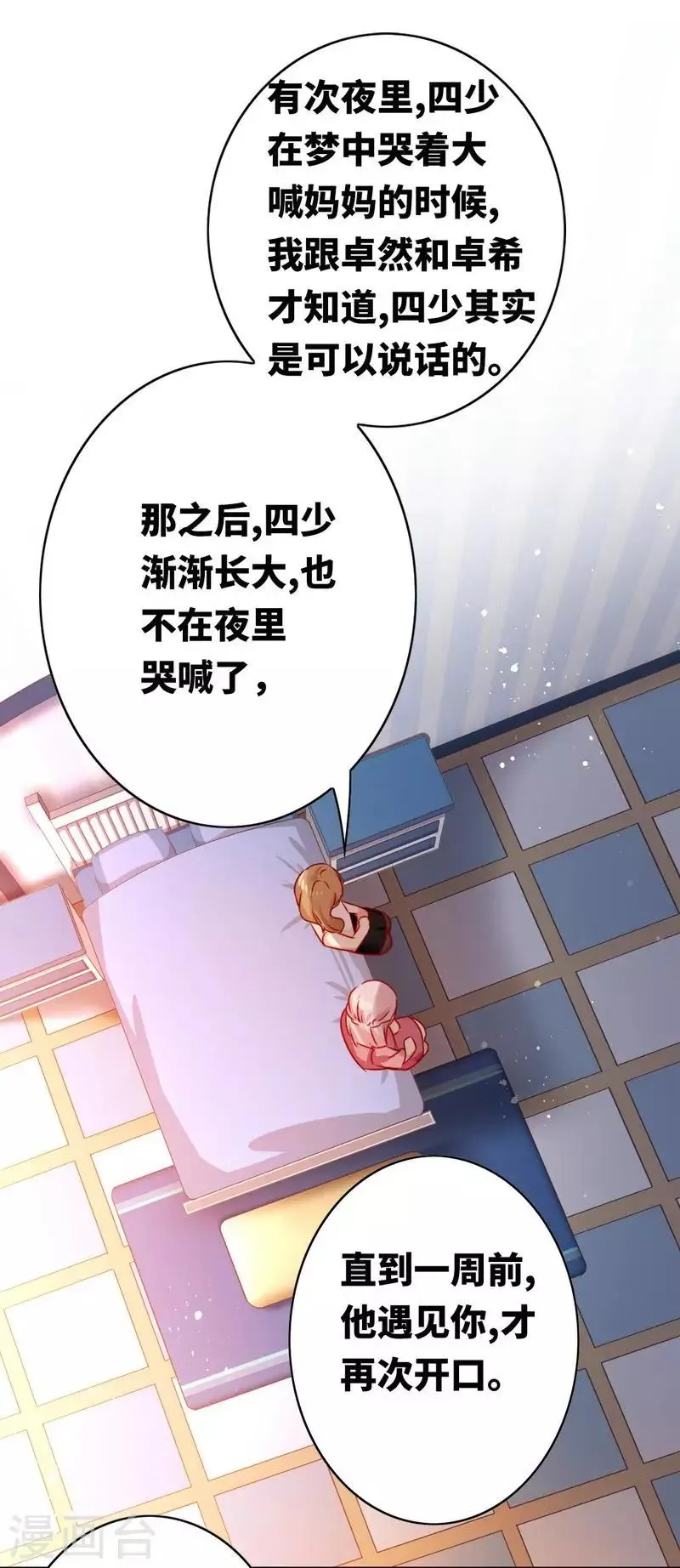 第16话 不走了 第22页