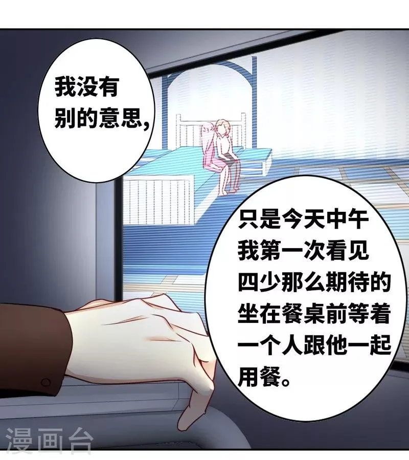 第16话 不走了 第24页