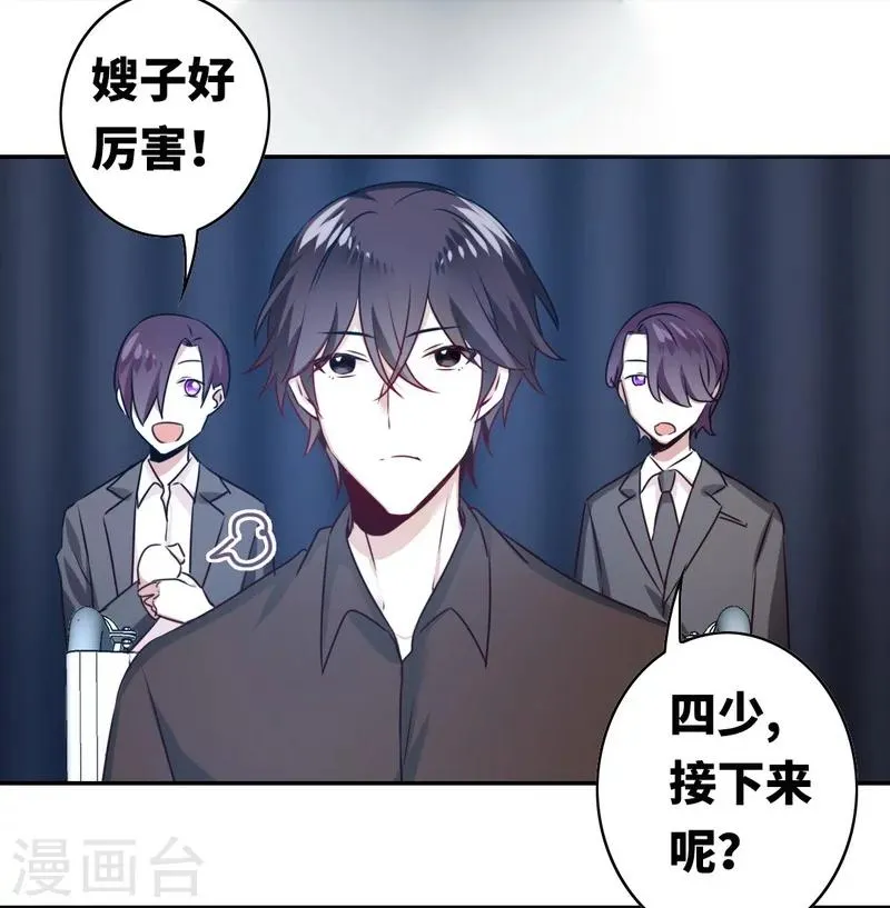 第16话 不走了 第28页