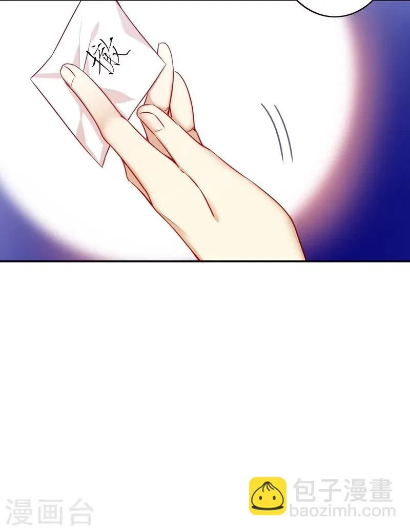 第16话 不走了 第29页