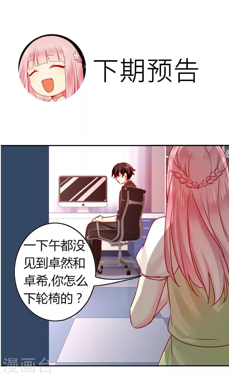第16话 不走了 第36页