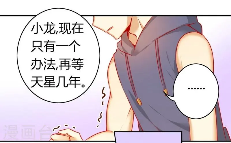 第17话 怀疑 第4页