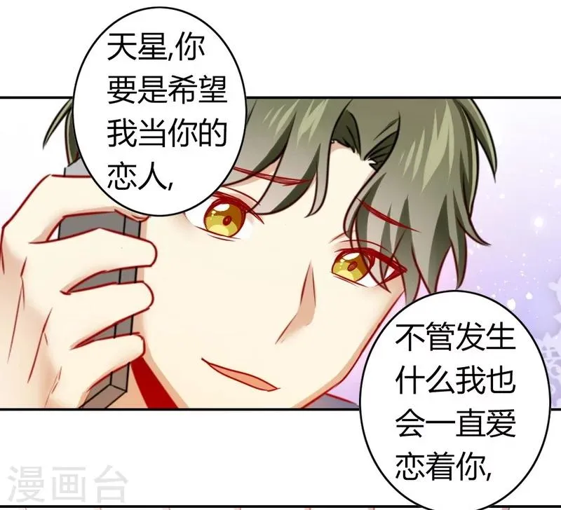 第17话 怀疑 第7页