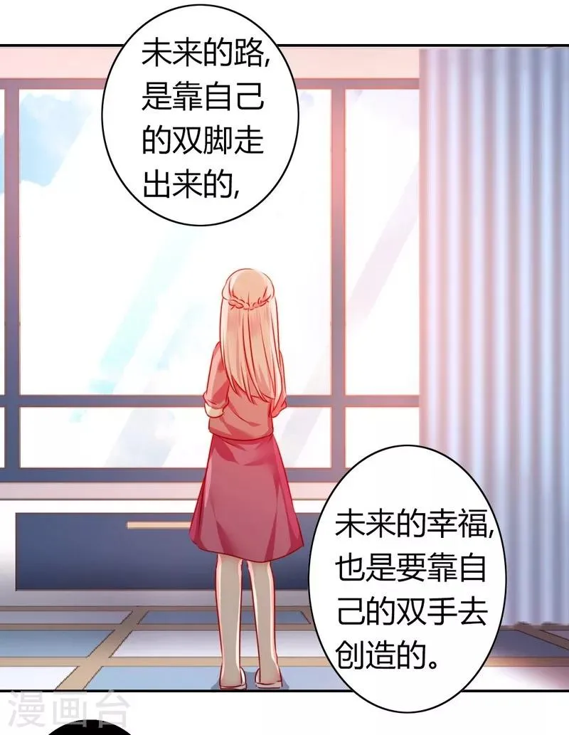 第17话 怀疑 第11页