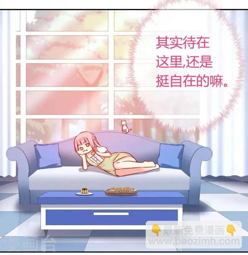 第17话 怀疑 第14页