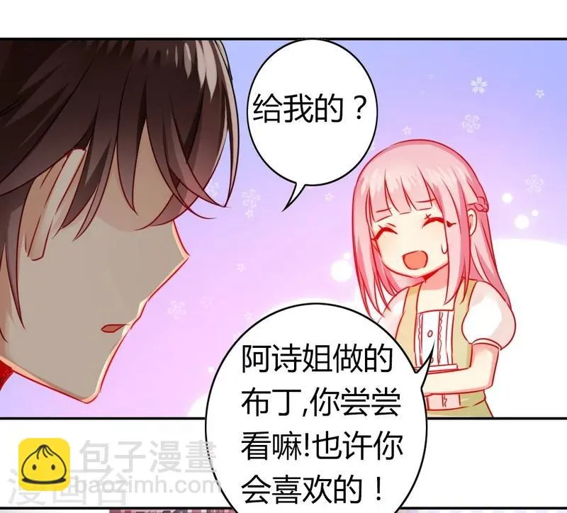 第17话 怀疑 第18页