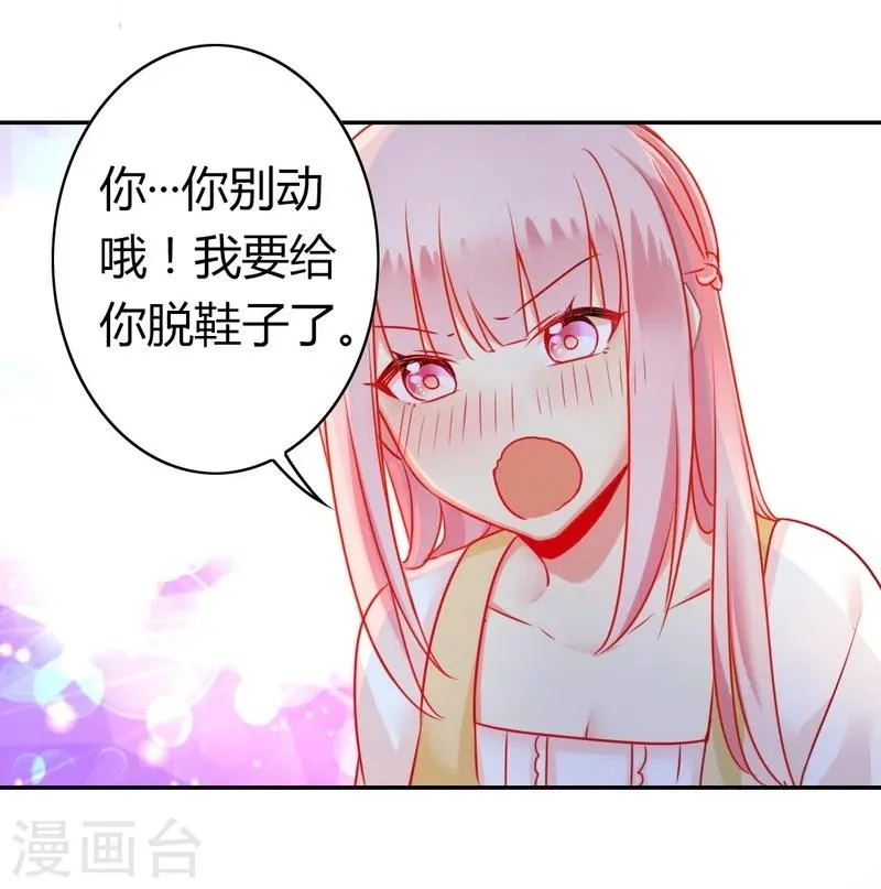 第17话 怀疑 第27页