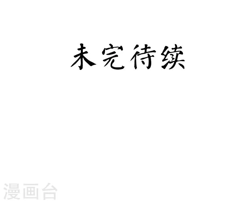 第17话 怀疑 第34页