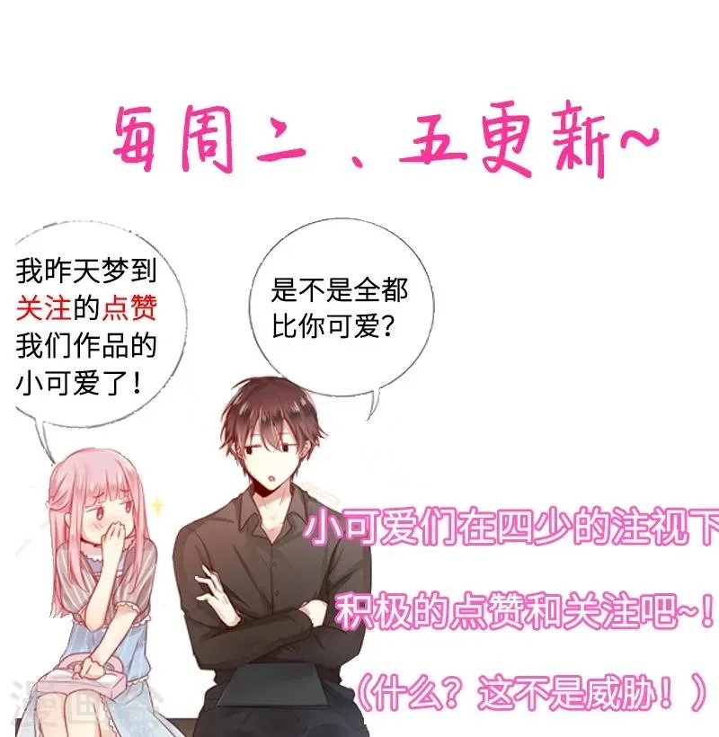 第17话 怀疑 第36页