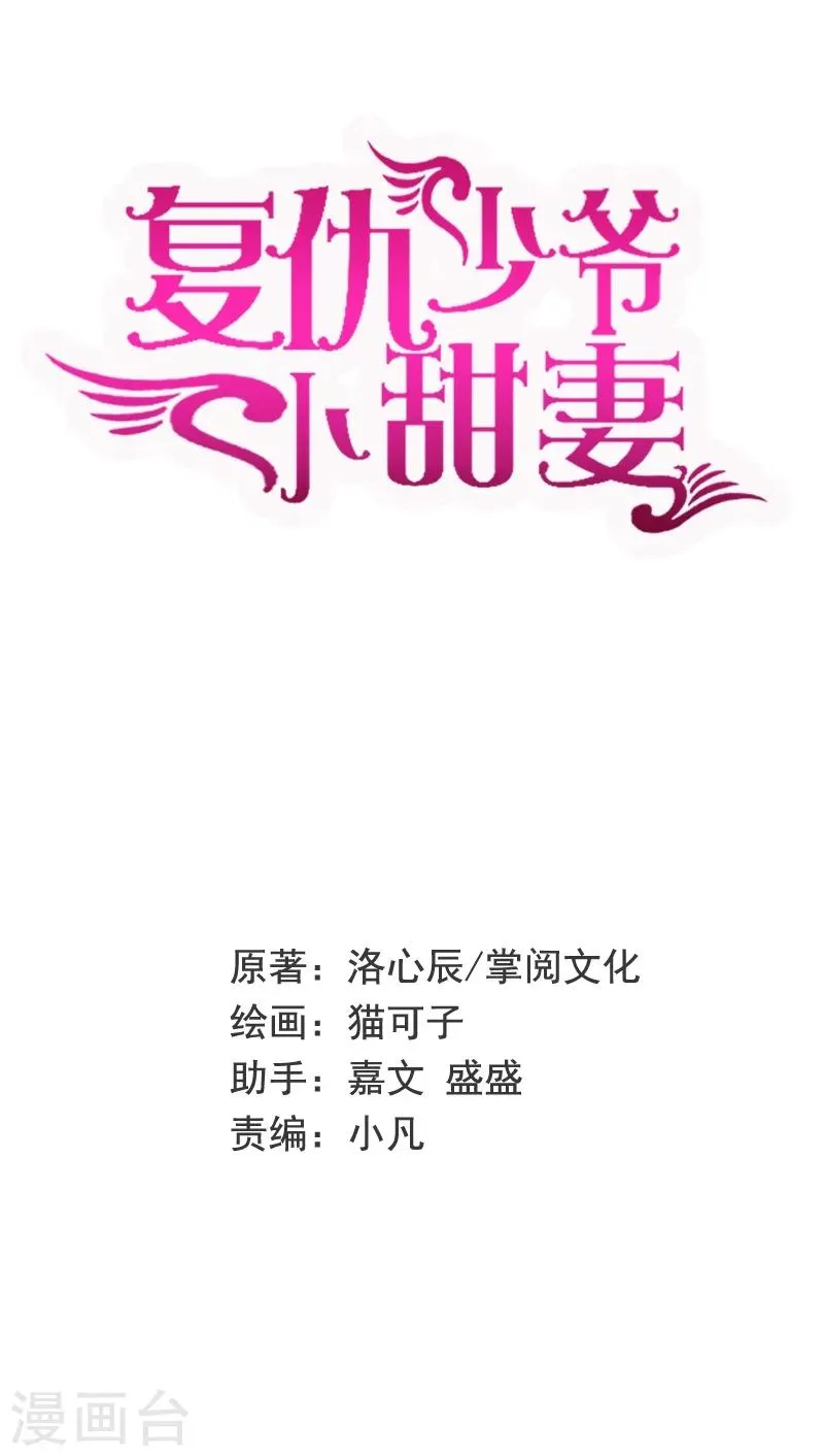第18话 套路 第1页