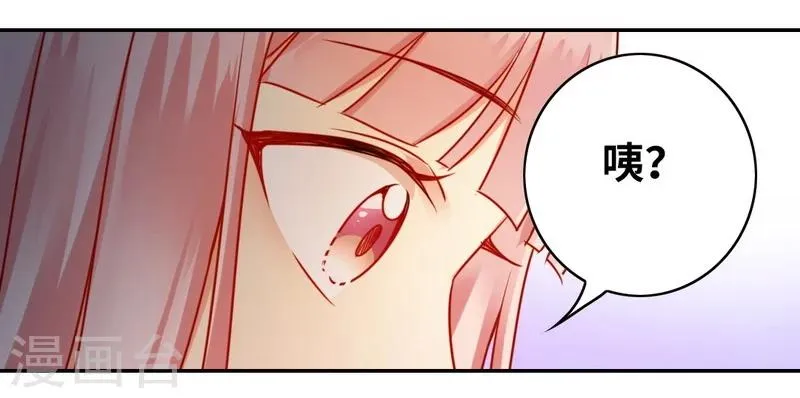 第18话 套路 第6页