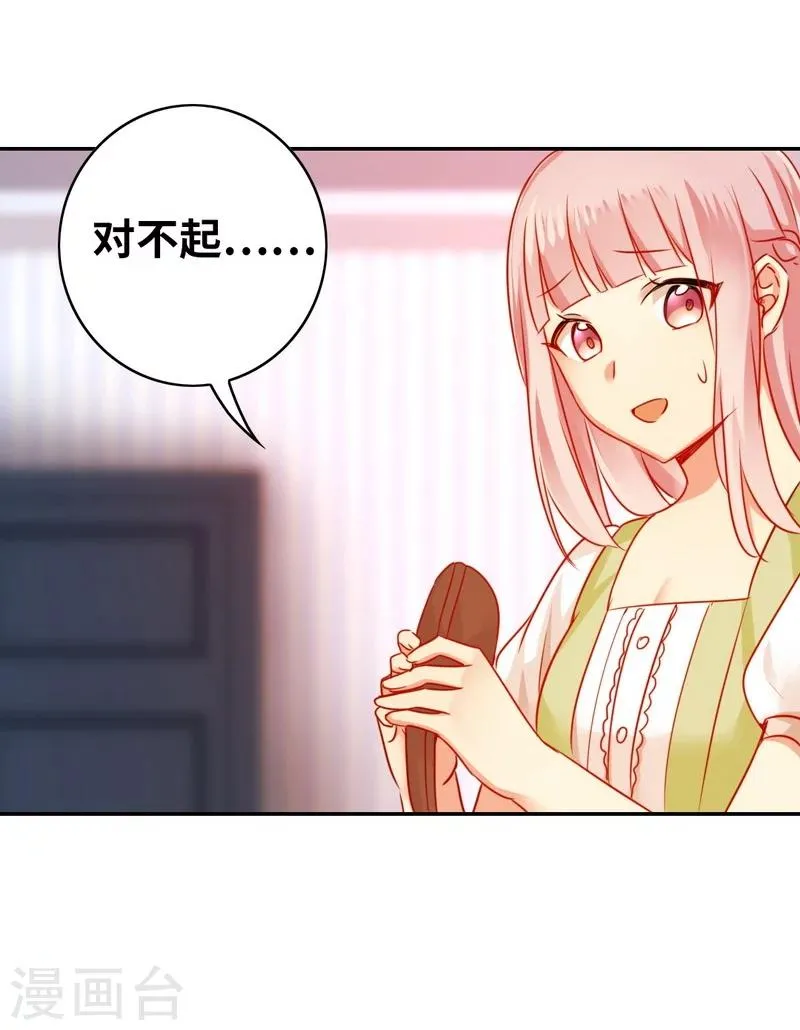 第18话 套路 第8页