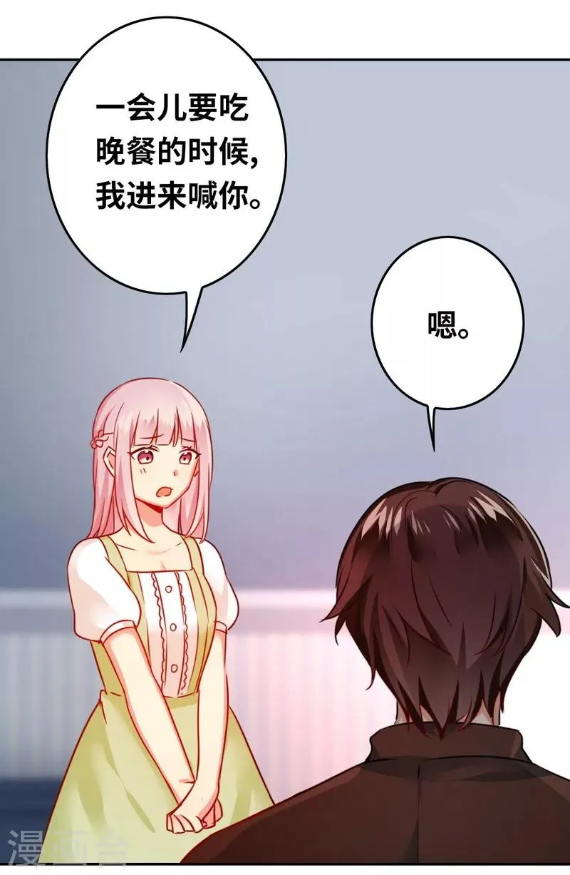第18话 套路 第10页