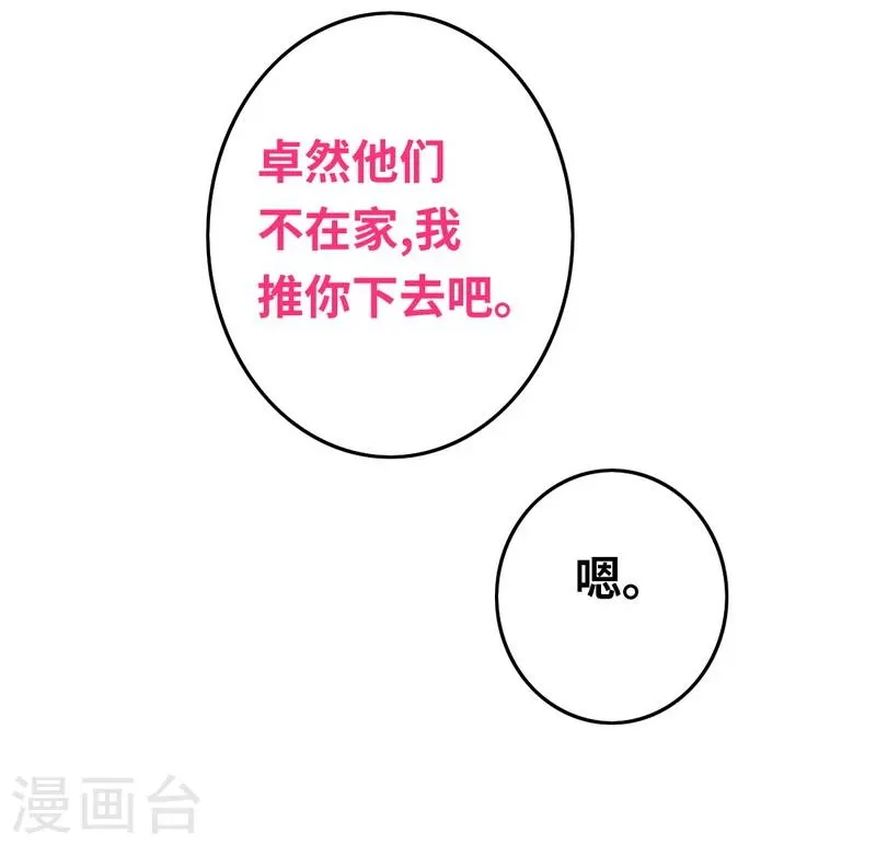 第18话 套路 第11页