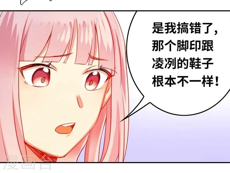 第18话 套路 第15页