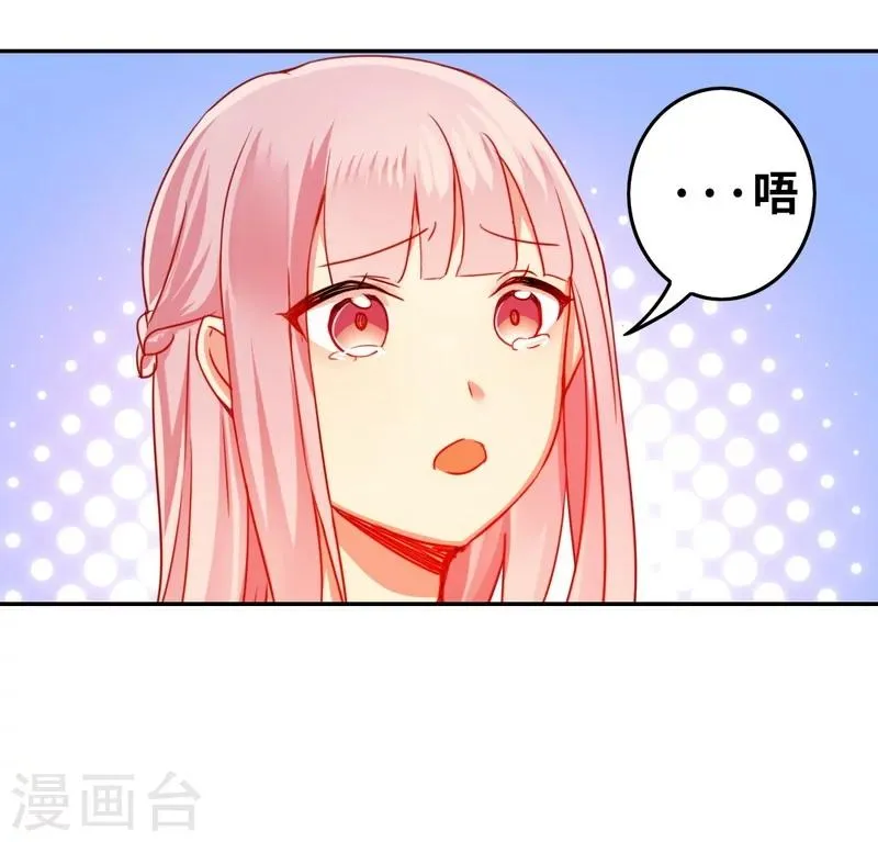 第18话 套路 第17页