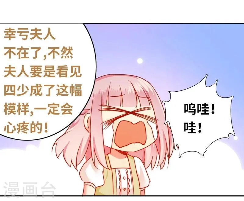 第18话 套路 第19页