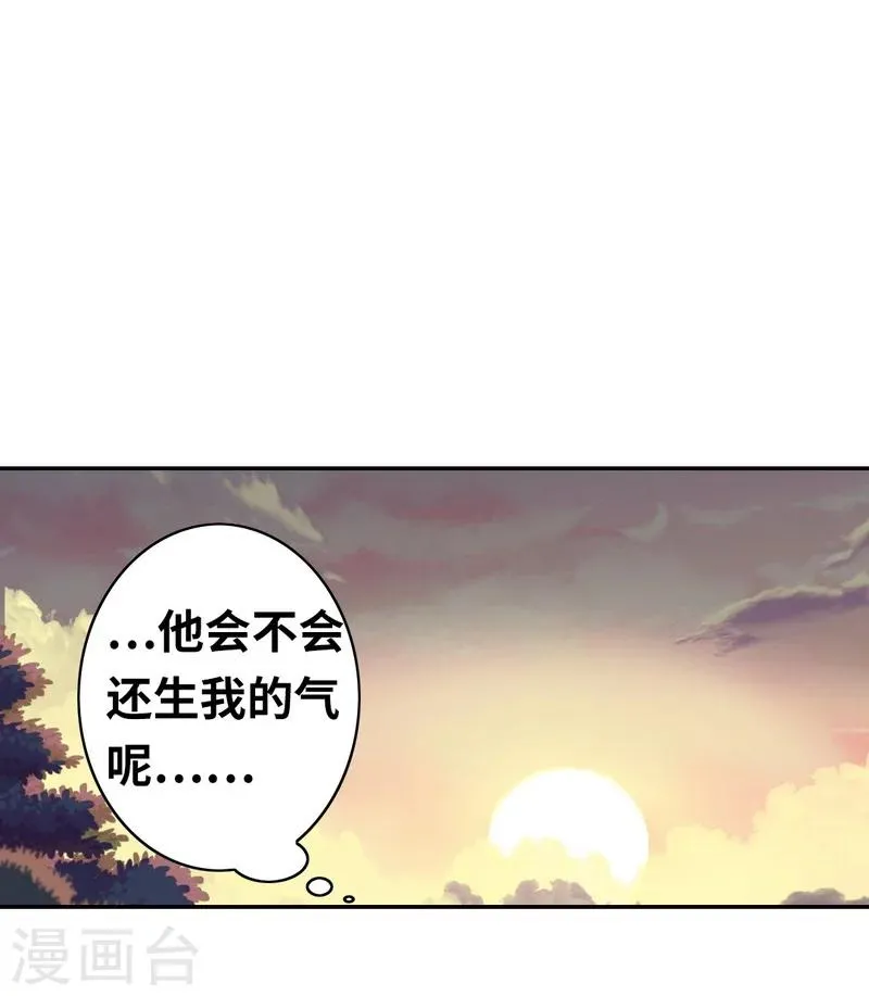 第18话 套路 第22页