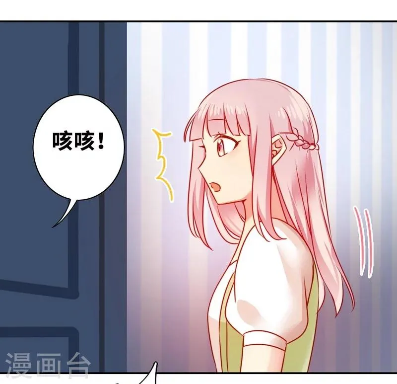 第18话 套路 第23页