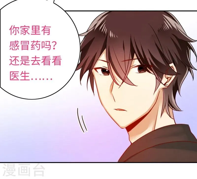第18话 套路 第25页