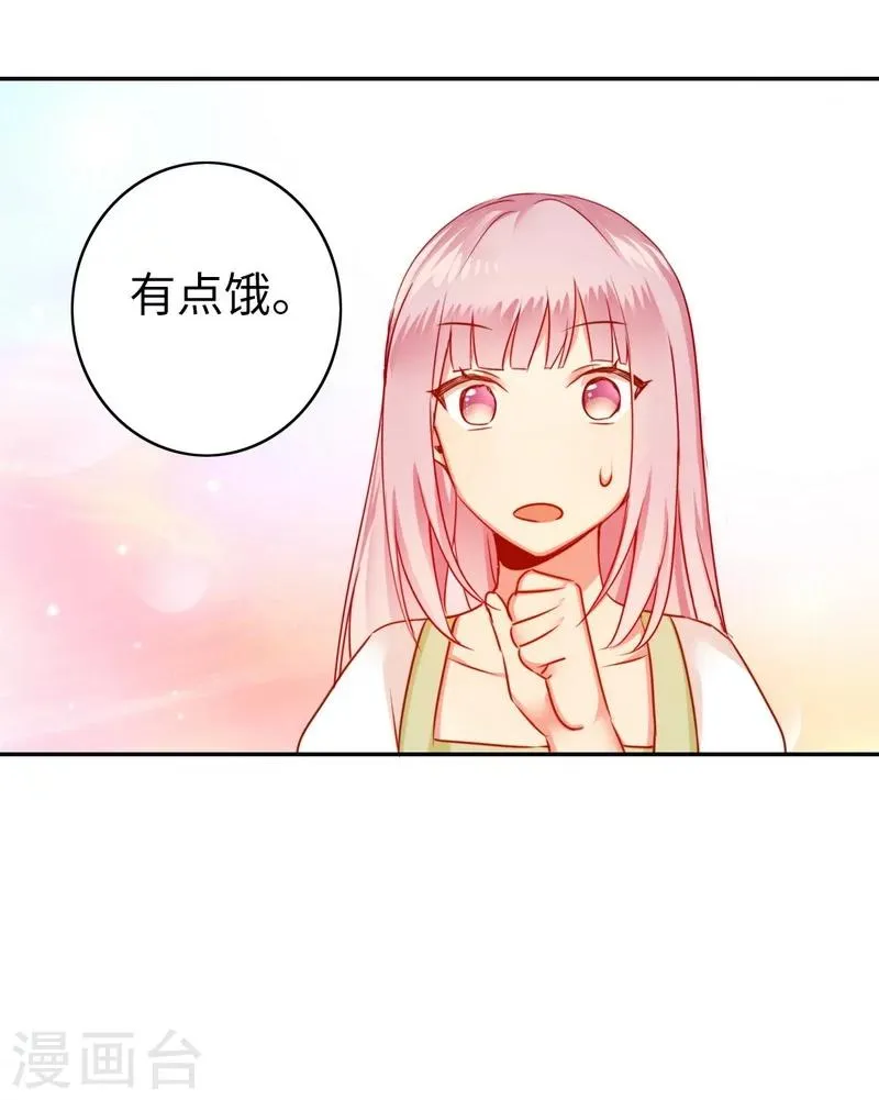 第18话 套路 第26页