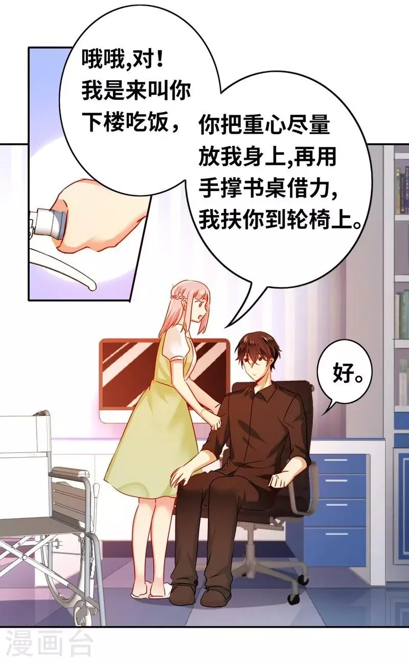 第18话 套路 第27页
