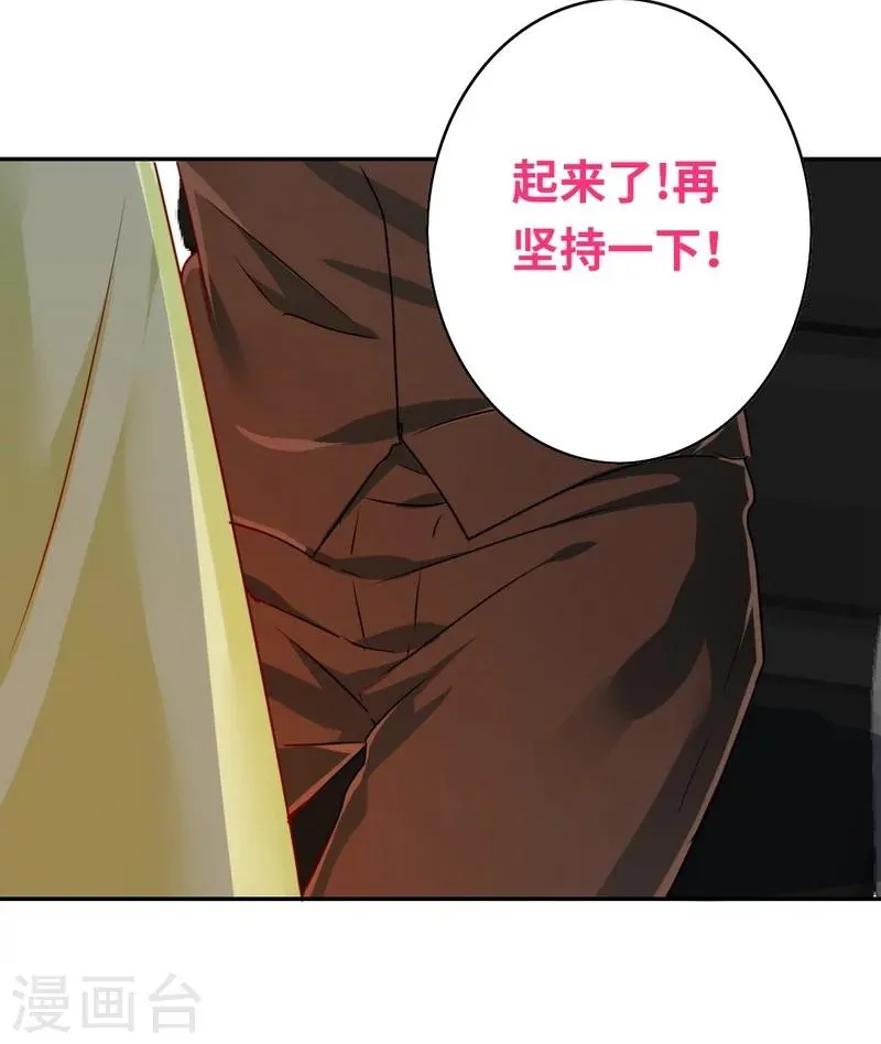 第18话 套路 第31页