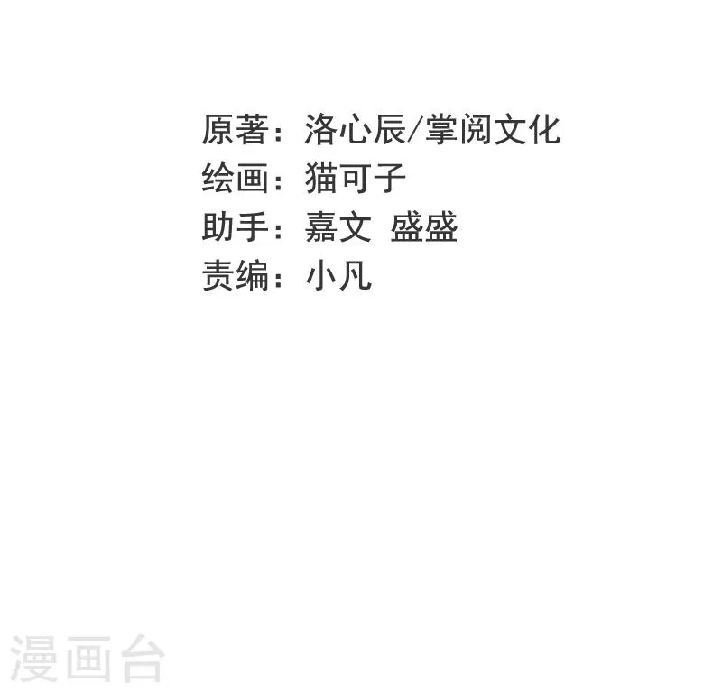 第19话 留香 第2页