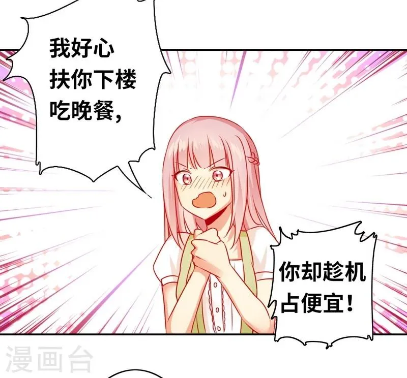 第19话 留香 第6页