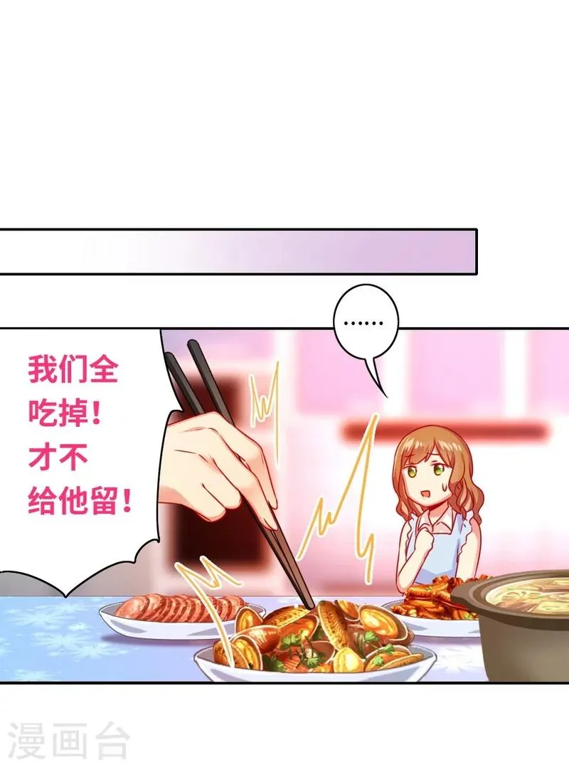 第19话 留香 第10页
