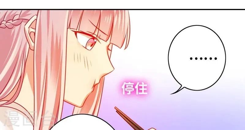 第19话 留香 第11页
