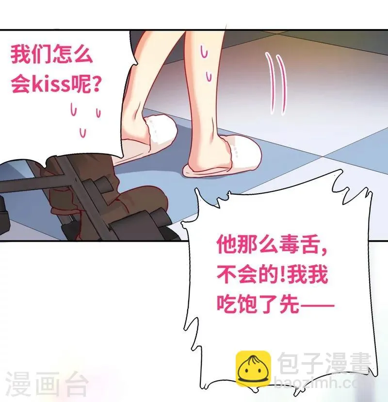 第19话 留香 第16页