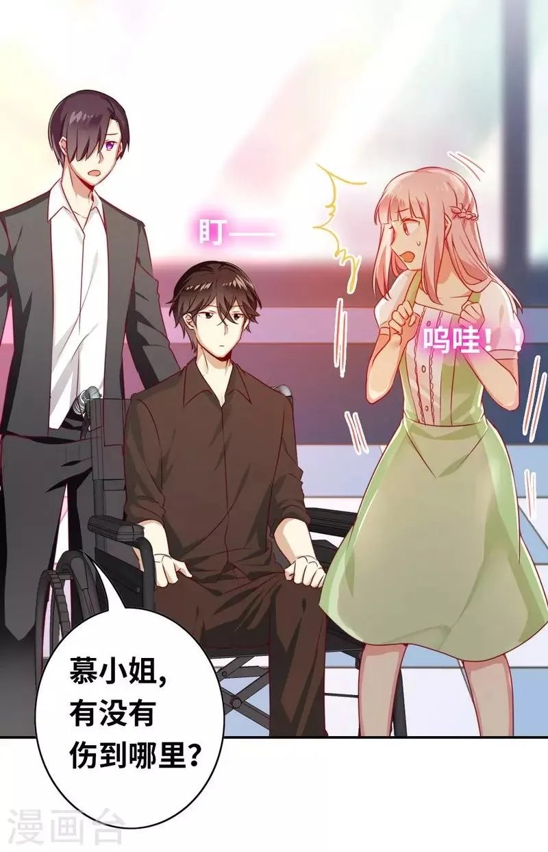 第19话 留香 第17页