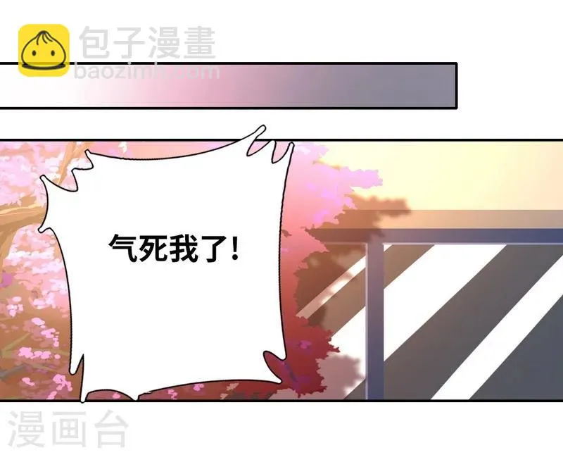 第19话 留香 第25页