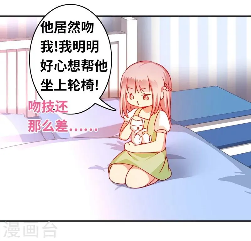 第19话 留香 第26页