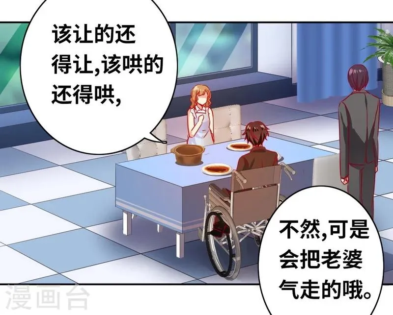 第19话 留香 第30页