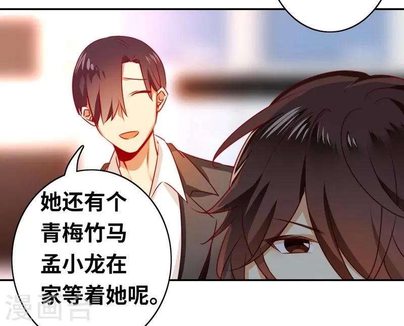 第19话 留香 第31页