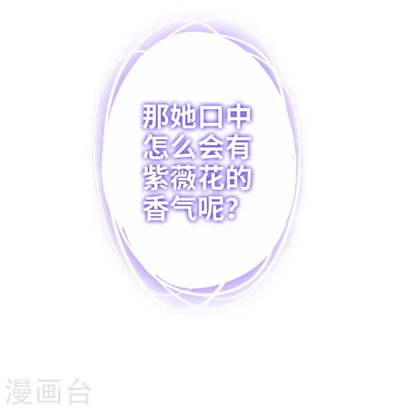 第19话 留香 第36页