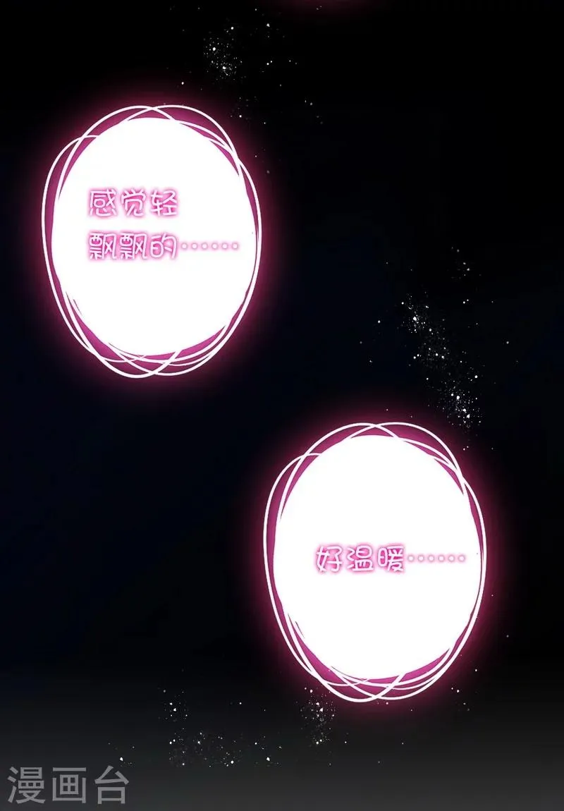 第20话 羊入虎口 第17页