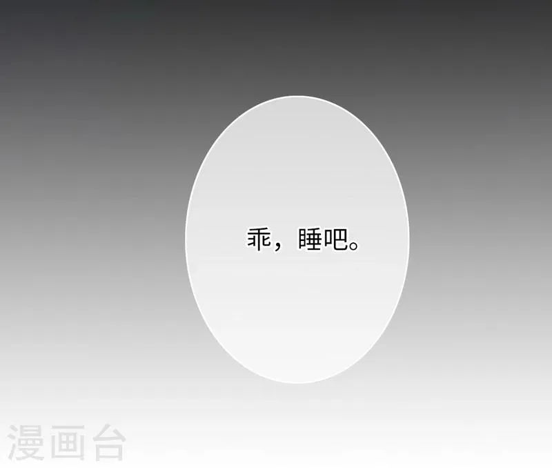 第20话 羊入虎口 第18页
