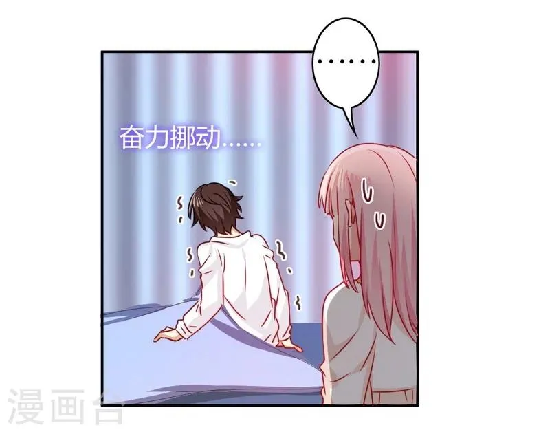 第20话 羊入虎口 第30页