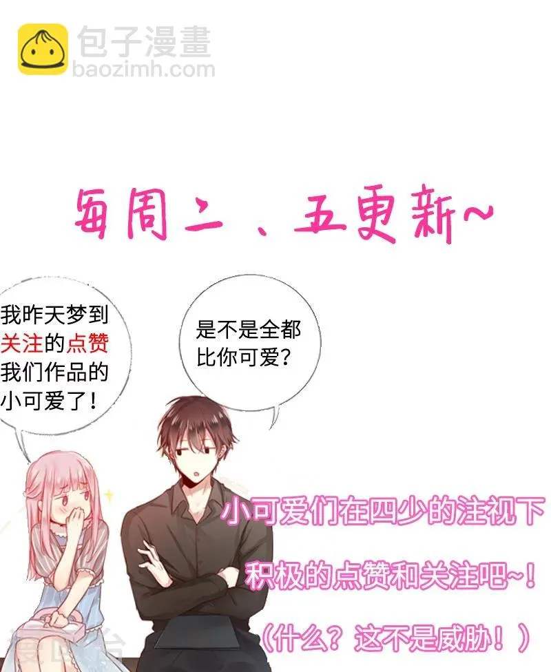 第20话 羊入虎口 第37页