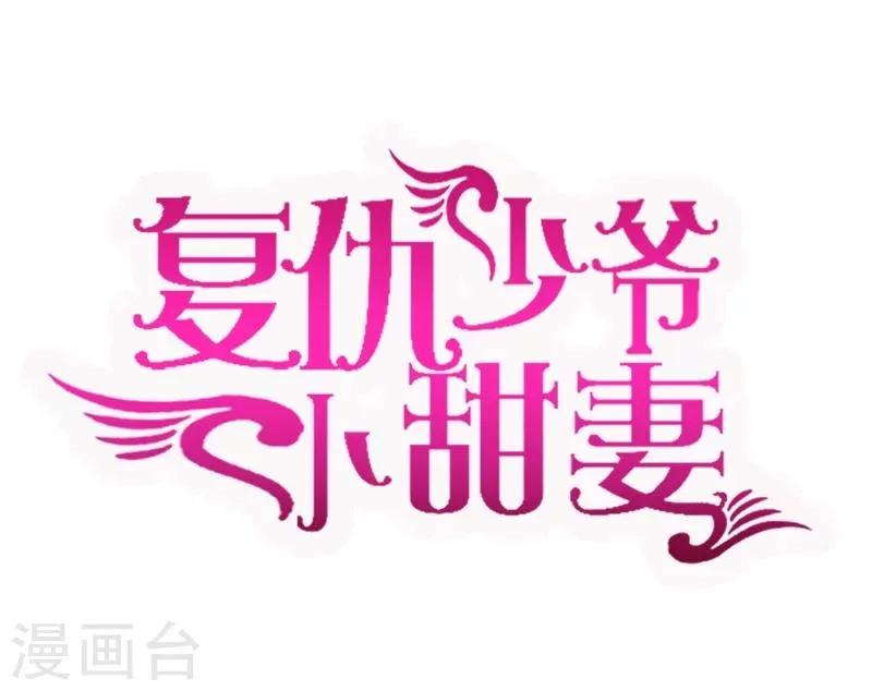 第21话 外面的女人 第1页
