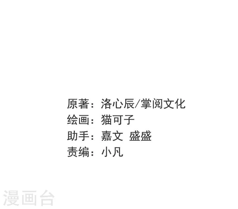 第21话 外面的女人 第2页