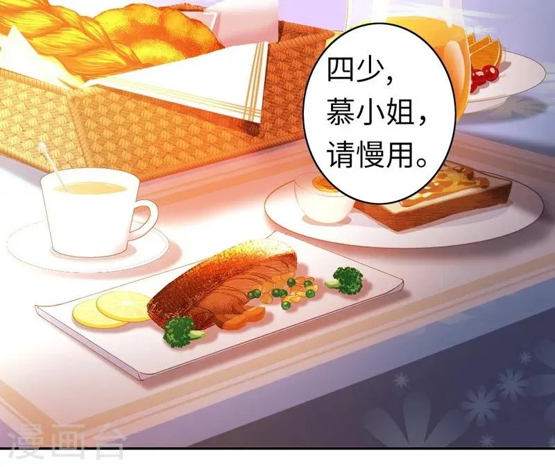 第21话 外面的女人 第4页