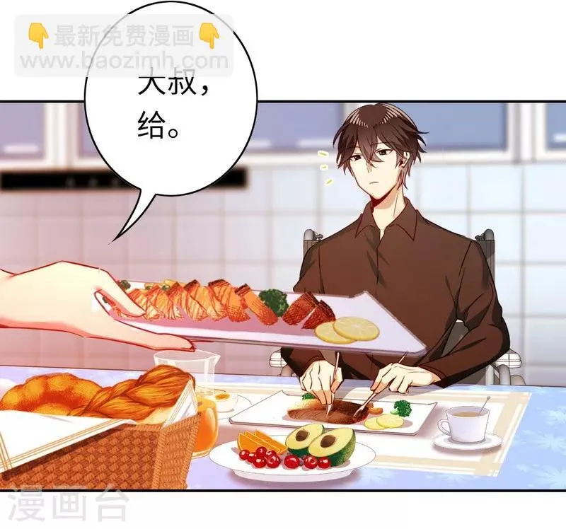 第21话 外面的女人 第6页