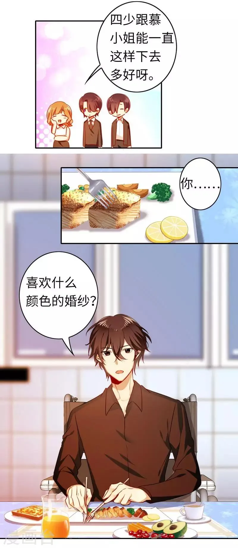 第21话 外面的女人 第7页